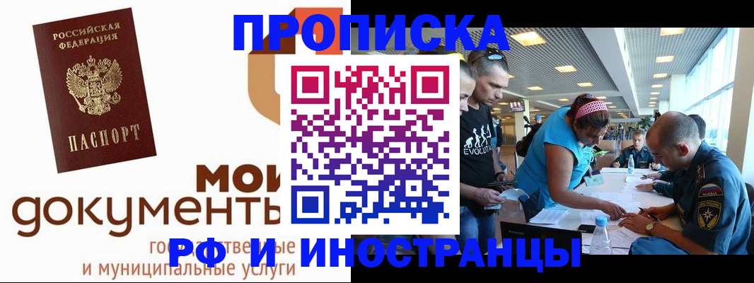 временная регистрация в Казани