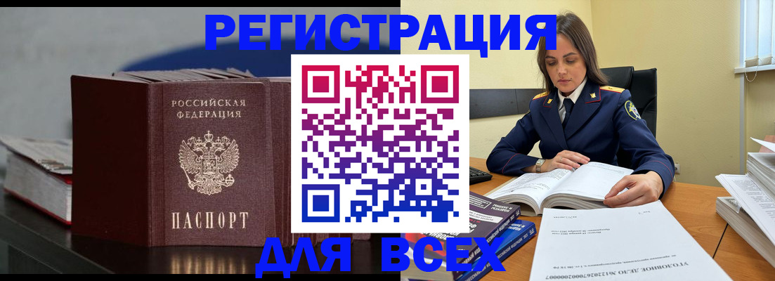 временная прописка в Казани