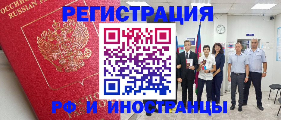 временная регистрация недорого в Казани